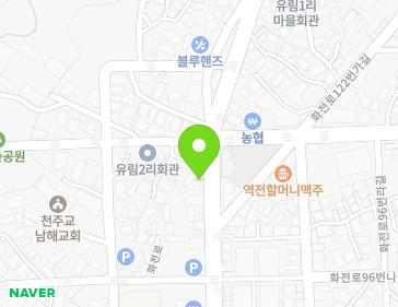 경상남도 남해군 남해읍 화전로 117-2 지도