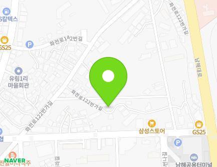 경상남도 남해군 남해읍 화전로122번가길 14-11 지도