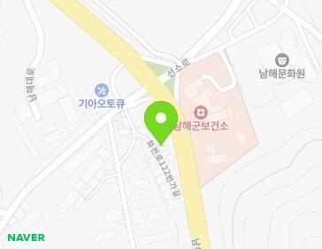 경상남도 남해군 남해읍 화전로122번가길 40-13 지도