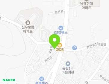 경상남도 남해군 남해읍 화전로 139-2 지도