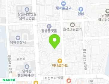 경상남도 남해군 남해읍 화전로 88-5 지도