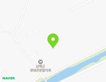 경상남도 남해군 남해읍 에코파크길 81-10 지도