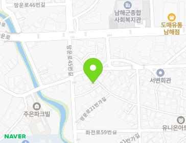 경상남도 남해군 남해읍 망운로21번가길 8-61 지도