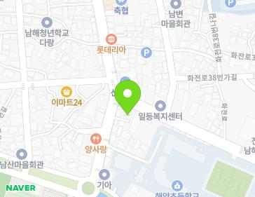 경상남도 남해군 남해읍 화전로43번길 3-1 지도