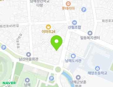 경상남도 남해군 남해읍 화전로43번길 8-1 지도