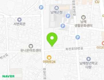경상남도 남해군 남해읍 화전로59번길 20 지도