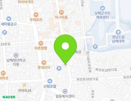 경상남도 남해군 남해읍 화전로38번길 9-1 지도