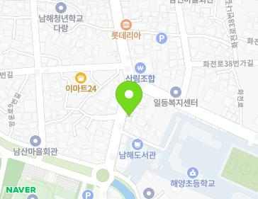 경상남도 남해군 남해읍 화전로43번길 3 (생) 지도