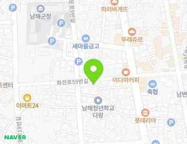 경상남도 남해군 남해읍 화전로59번길 7 지도