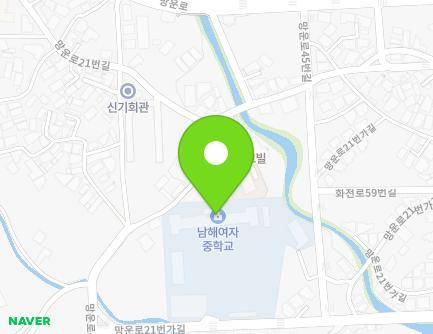 경상남도 남해군 남해읍 망운로21번가길 24-56 (남해여자중학교) 지도