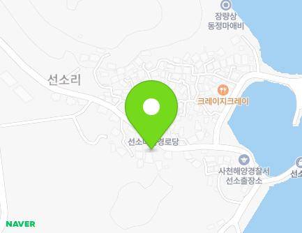 경상남도 남해군 남해읍 선소로 158 지도