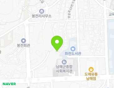 경상남도 남해군 남해읍 화전로95번길 31-12 지도