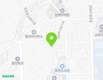 경상남도 남해군 남해읍 화전로95번길 31-2 지도