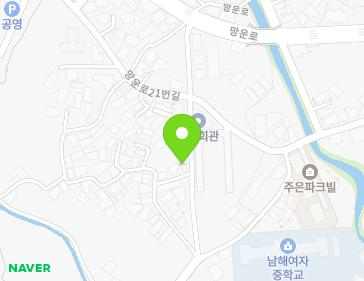 경상남도 남해군 남해읍 망운로61번길 16-2 지도