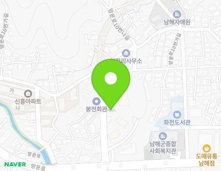 경상남도 남해군 남해읍 망운로46번길 10 지도