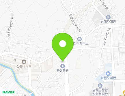 경상남도 남해군 남해읍 망운로46번길 13 지도