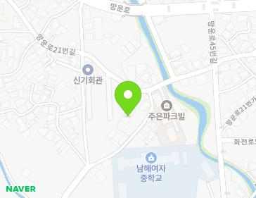 경상남도 남해군 남해읍 망운로21번길 79 (남해교직원사택) 지도