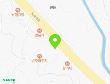 경상남도 남해군 남해읍 남해대로 2529-2 지도