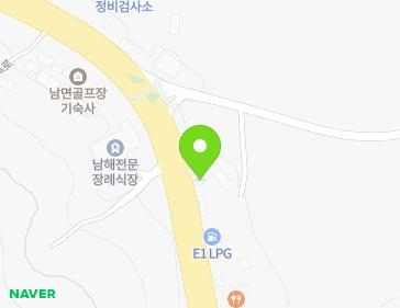 경상남도 남해군 남해읍 남해대로 2628 경상남도 남해군 남해읍 남해대로 2628 지도
