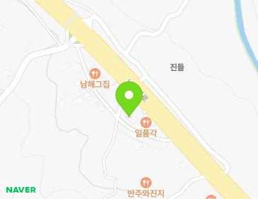 경상남도 남해군 남해읍 남해대로 2541 지도