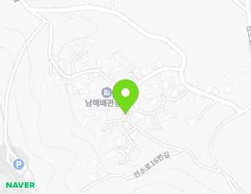 경상남도 남해군 남해읍 선소로16번길 58 지도