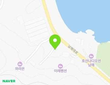 경상남도 남해군 미조면 남해대로 99 (삼정.사랑.수산저온창고) 지도