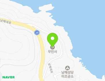 경상남도 남해군 미조면 남해대로 14-11 (무민사지방문화재제1호) 지도