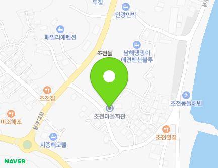 경상남도 남해군 미조면 동부대로14번길 9 (초전리마을회관) 지도