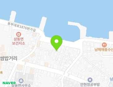 경상남도 남해군 삼동면 동부대로1876번가길 8-5 지도