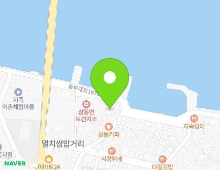 경상남도 남해군 삼동면 동부대로1876번가길 9-1 지도