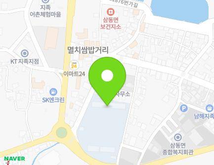 경상남도 남해군 삼동면 동부대로1858번길 4 (지족초등학교) 지도