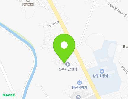 경상남도 남해군 상주면 남해대로 717 (경남남해경찰서상주파출소) 지도