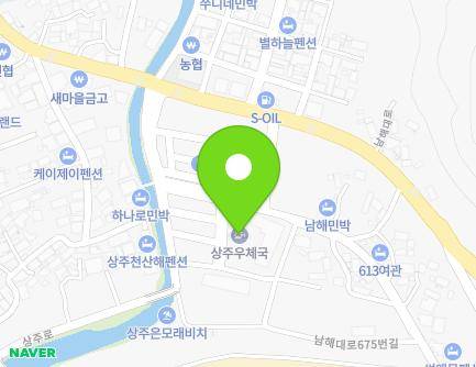 경상남도 남해군 상주면 남해대로675번길 8-7 (남해상주우체국) 지도