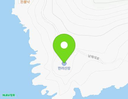 경상남도 남해군 상주면 남해대로 591-56 (한려산장) 지도