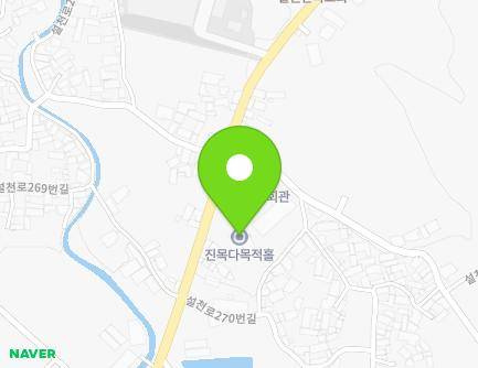 경상남도 남해군 설천면 설천로 280 (진목마을회관) 지도