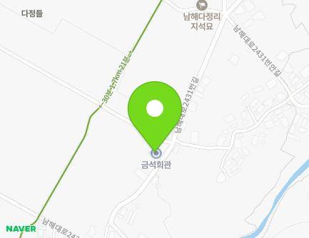 경상남도 남해군 이동면 남해대로2431번길 44 (금석마을회관) 지도