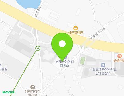 경상남도 남해군 이동면 남해대로2431번길 10 지도