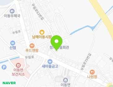 경상남도 남해군 이동면 무림로63번길 10-11 지도