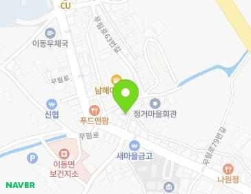 경상남도 남해군 이동면 무림로63번길 10-4 지도