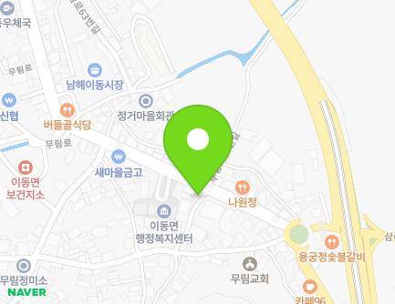 경상남도 남해군 이동면 무림로 80 (한우리식당) 지도