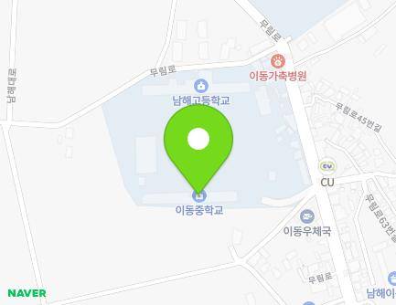 경상남도 남해군 이동면 무림로 46-2 (이동중학교,남해고등학교) 지도
