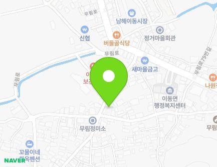 경상남도 남해군 이동면 무림로90번길 26 (무림마을회관) 지도