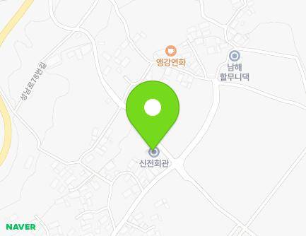 경상남도 남해군 이동면 성남로78번길 25 (신전마을회관) 지도