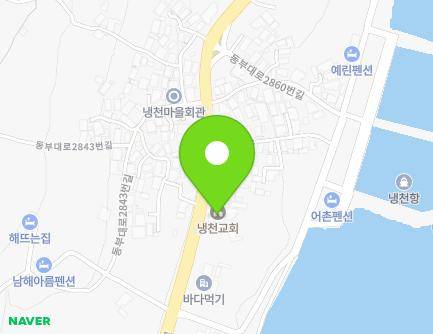 경상남도 남해군 창선면 동부대로 2854 (냉천교회) 지도