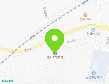 경상남도 사천시 곤명면 곤수로 43-12 (완사제일교회) 지도