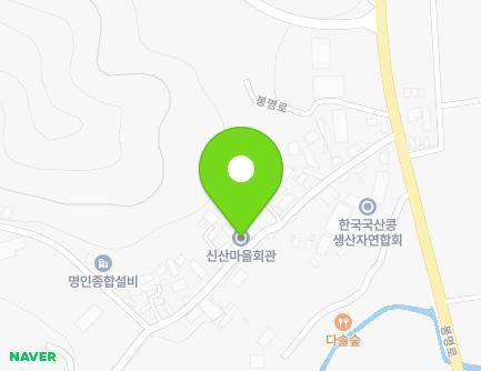 경상남도 사천시 곤명면 신산길 36 (신산마을회관) 지도