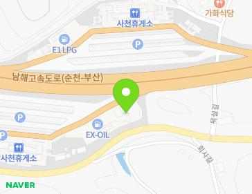 경상남도 사천시 곤양면 서삼로 637 (사천휴게소S-Oil) 지도