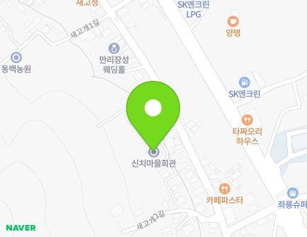 경상남도 사천시 새고개2길 33 (동림동, 신치마을회관) 지도