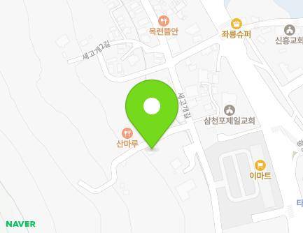 경상남도 사천시 새고개길 97-9 (동림동) 지도
