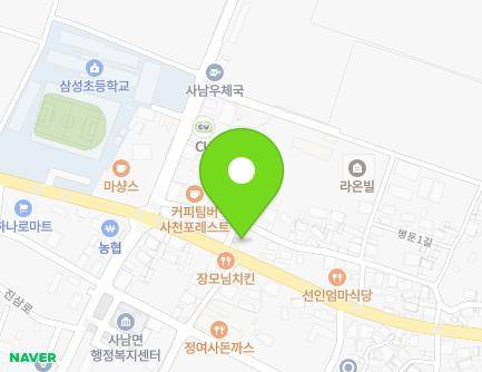 경상남도 사천시 사남면 사남로 1056 (새마을금고) 지도